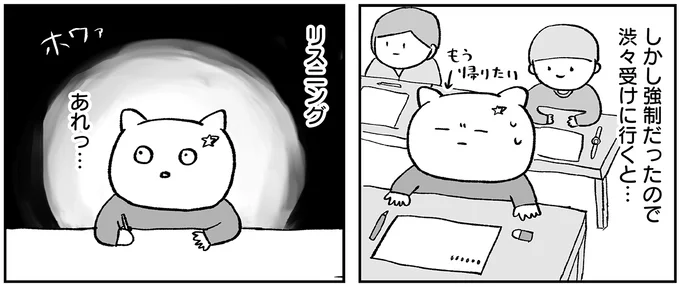 『仕事とスマホで終わる日々が「習いごと」で変わった話』 15712244.webp