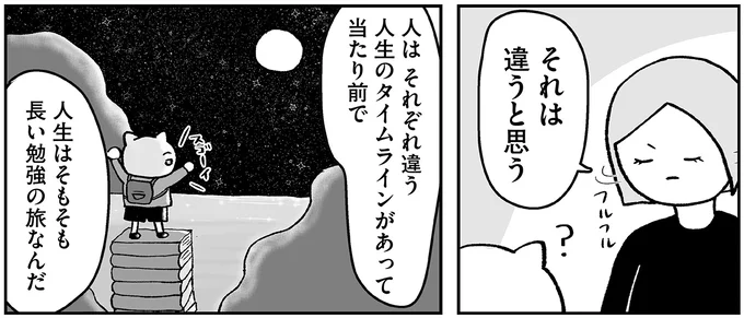 『仕事とスマホで終わる日々が「習いごと」で変わった話』 15712248.webp