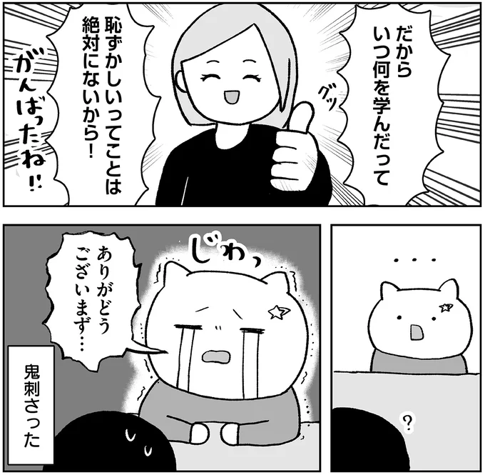 『仕事とスマホで終わる日々が「習いごと」で変わった話』 15712249.webp