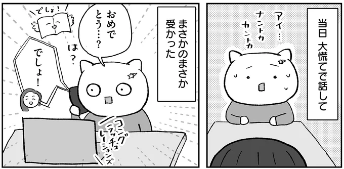 『仕事とスマホで終わる日々が「習いごと」で変わった話』 15712251.webp