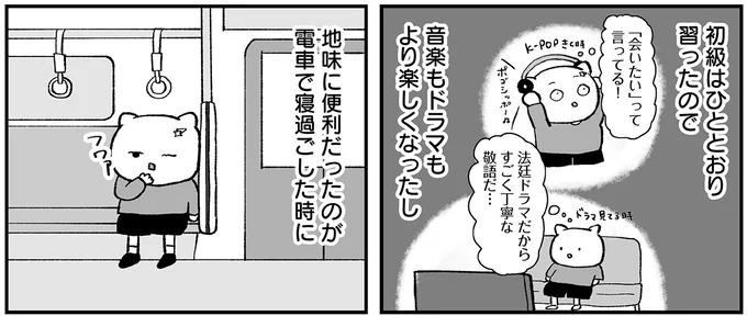 『仕事とスマホで終わる日々が「習いごと」で変わった話』 15713411.webp