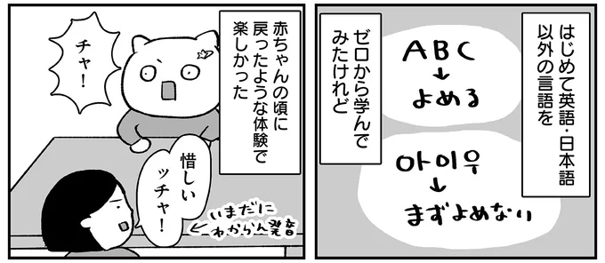 『仕事とスマホで終わる日々が「習いごと」で変わった話』 15713415.webp