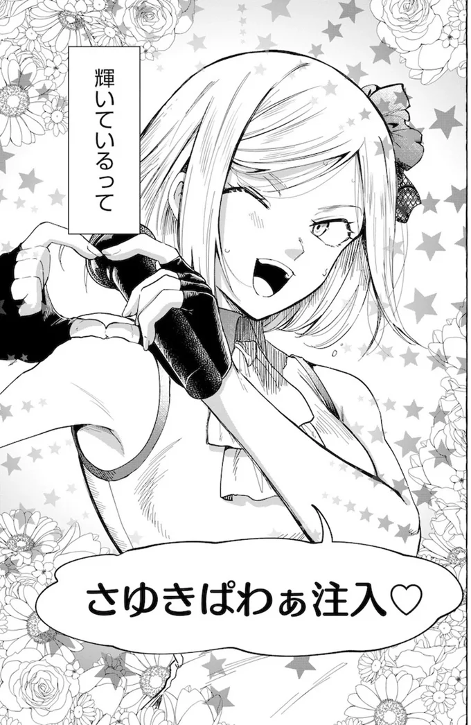 売れない「俳優志望のアイドル」のラジオ公開収録に来たのは...後輩の超人気アイドル／鬼売れアイドルが今日も私を推してくる 15718444.webp