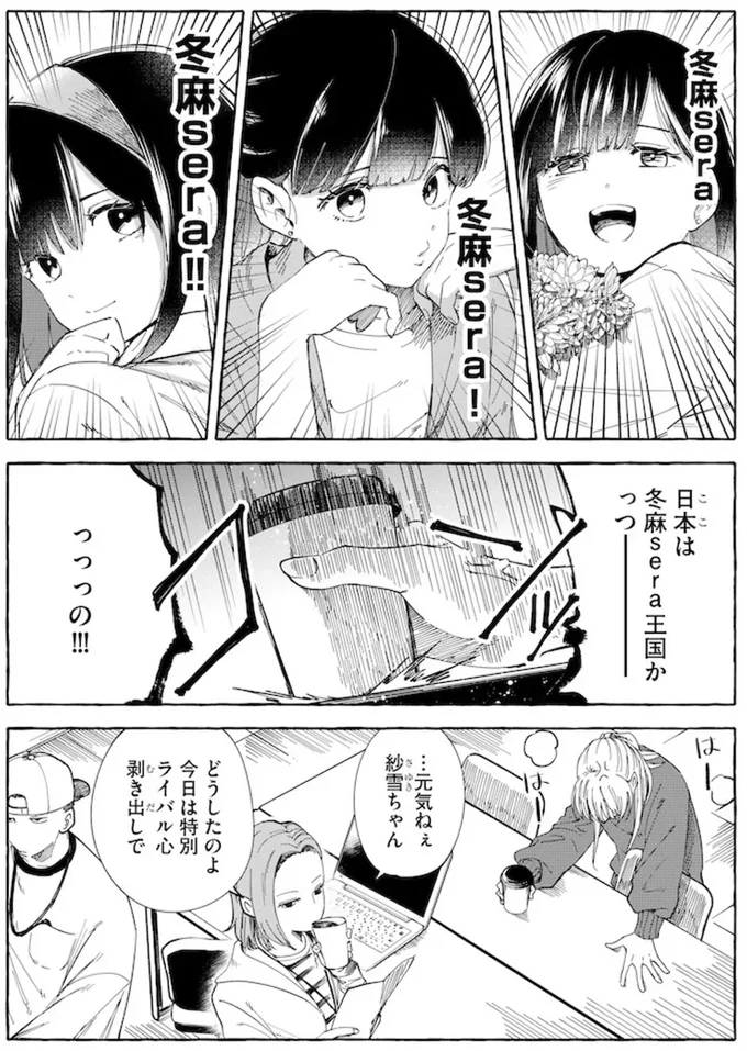 売れない「俳優志望のアイドル」のラジオ公開収録に来たのは...後輩の超人気アイドル／鬼売れアイドルが今日も私を推してくる 15718448.webp