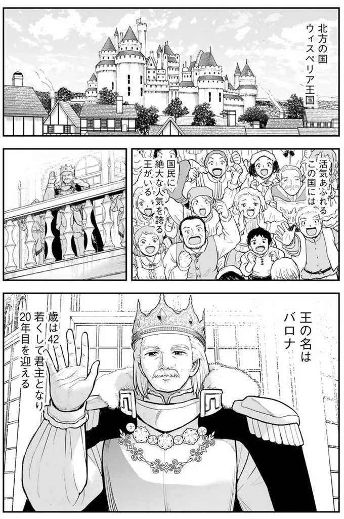 『王が猫になった』 15718868.webp