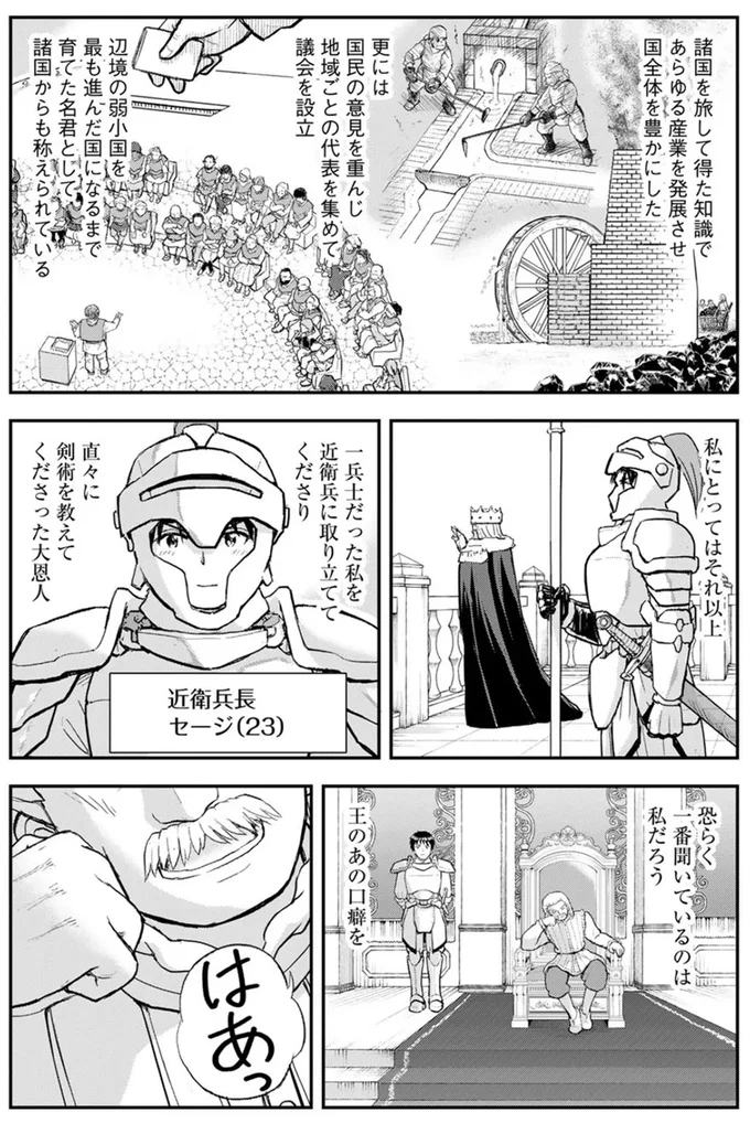 『王が猫になった』 15718869.webp