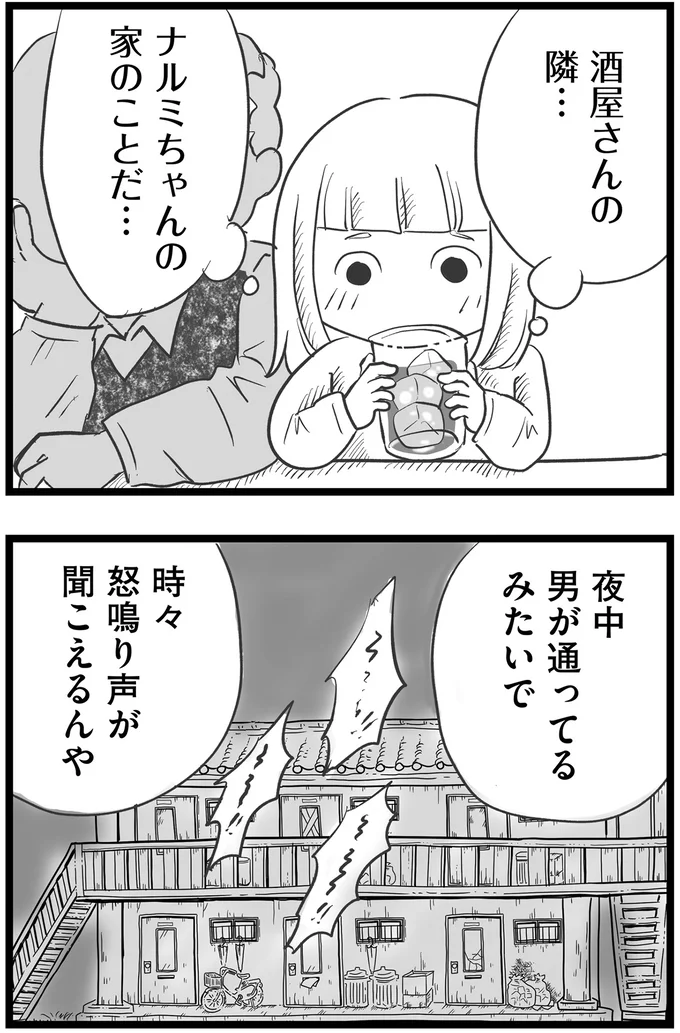 『その叫びは聞こえていたのに　消えた母子をめぐる物語』＜前編＞ 15719897.webp