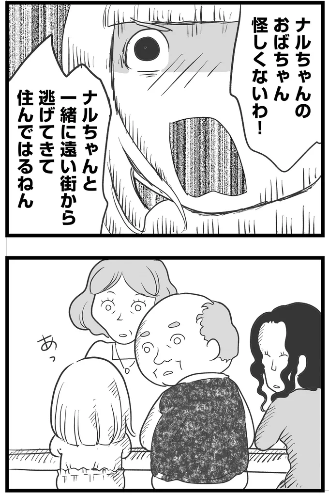 『その叫びは聞こえていたのに　消えた母子をめぐる物語』＜前編＞ 15719901.webp