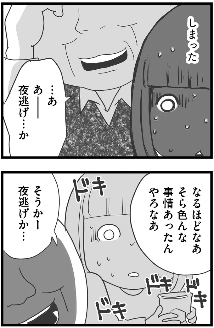 『その叫びは聞こえていたのに　消えた母子をめぐる物語』＜前編＞ 15719902.webp