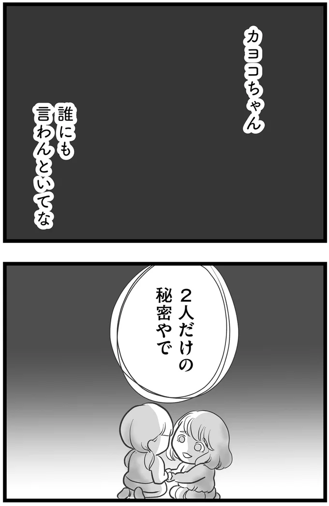 『その叫びは聞こえていたのに　消えた母子をめぐる物語』＜前編＞ 15719903.webp