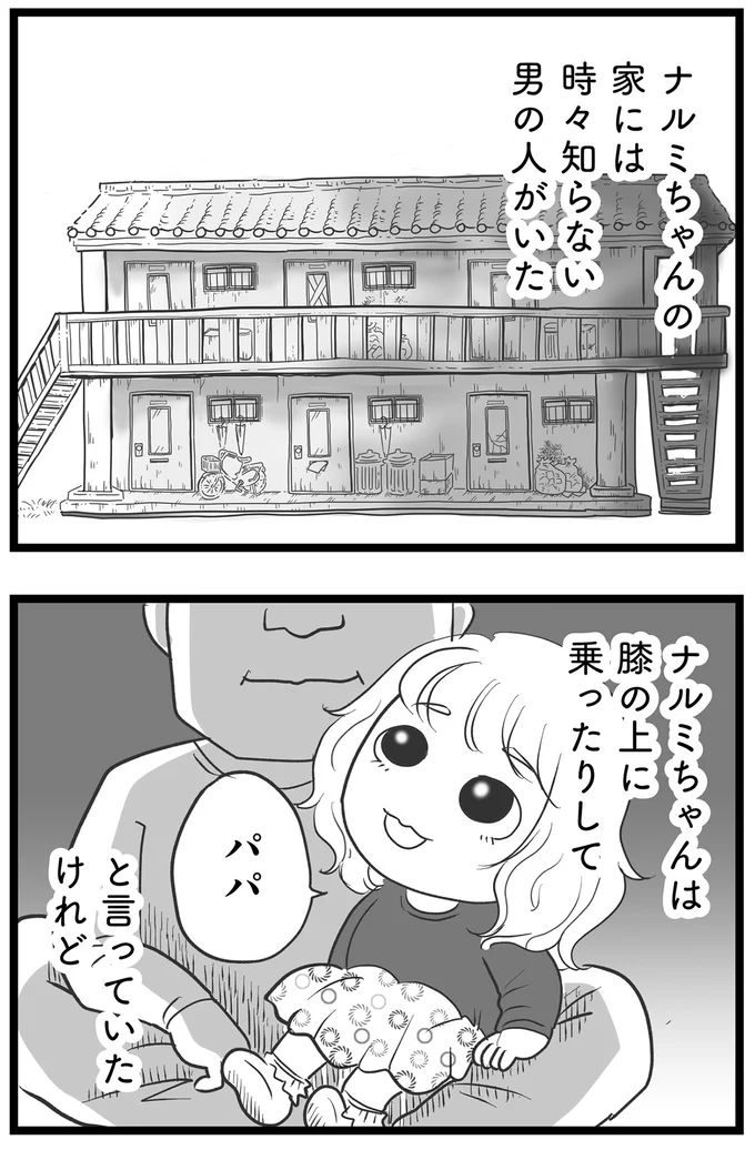 『その叫びは聞こえていたのに　消えた母子をめぐる物語』＜前編＞ 15719906.webp