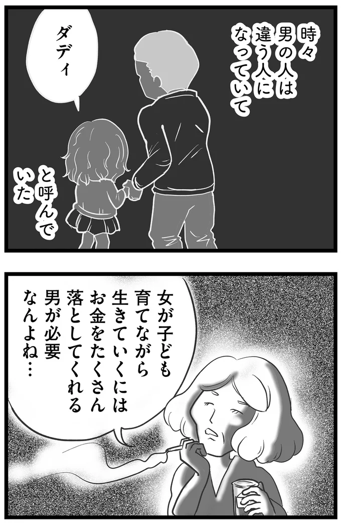 『その叫びは聞こえていたのに　消えた母子をめぐる物語』＜前編＞ 15719907.webp