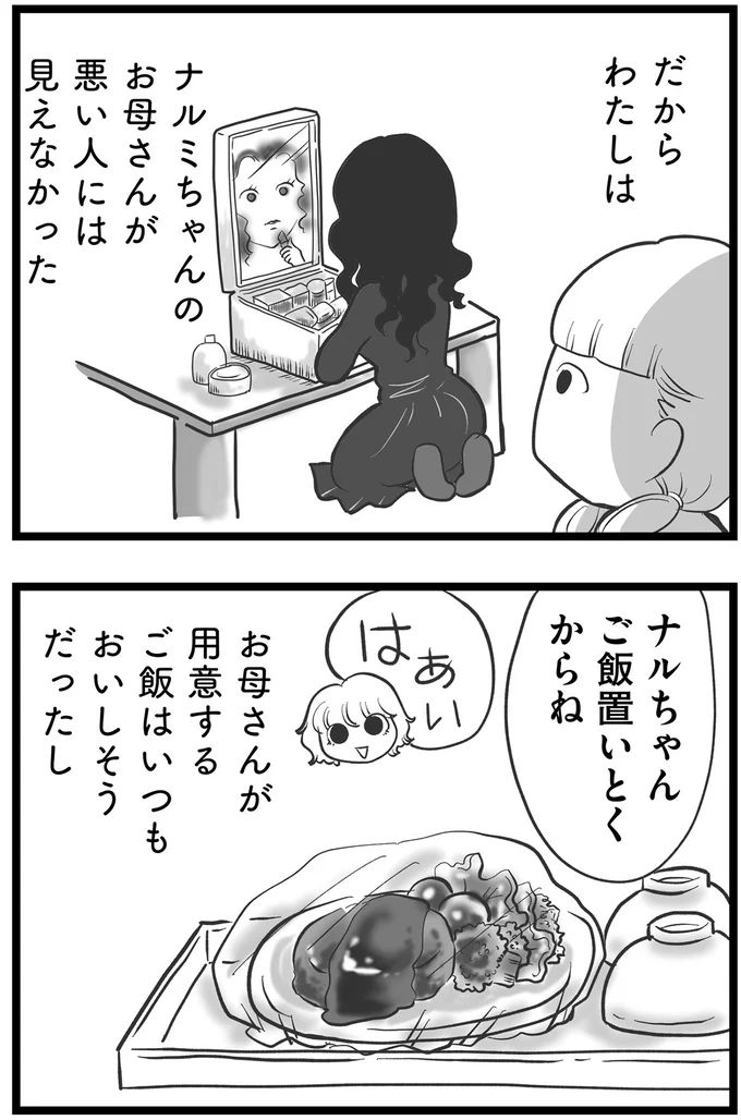 『その叫びは聞こえていたのに　消えた母子をめぐる物語』＜前編＞ 15719908.webp