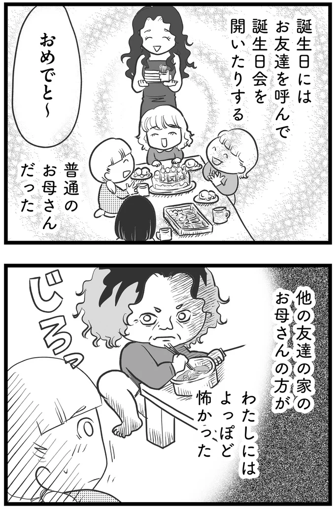 『その叫びは聞こえていたのに　消えた母子をめぐる物語』＜前編＞ 15719909.webp