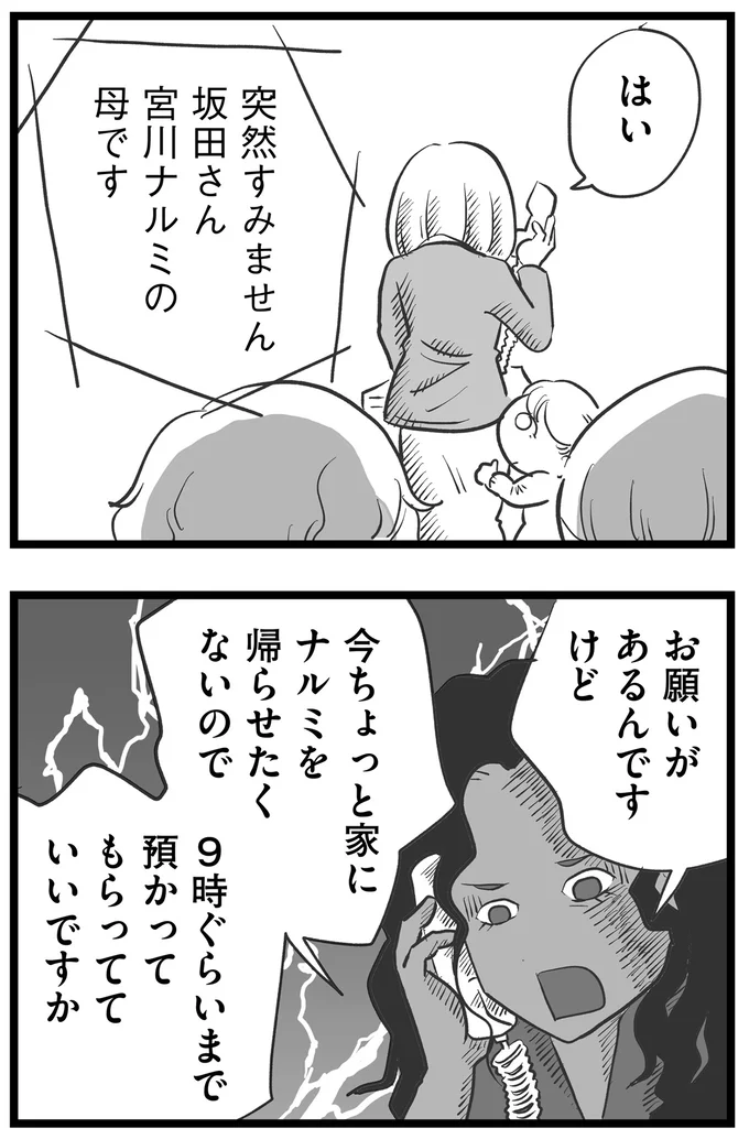 『その叫びは聞こえていたのに　消えた母子をめぐる物語』＜前編＞ 15719911.webp