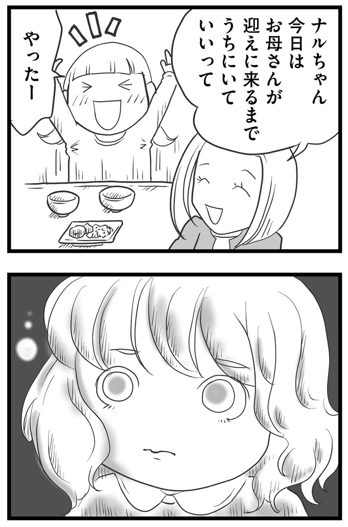 『その叫びは聞こえていたのに　消えた母子をめぐる物語』＜前編＞ 15719913.webp