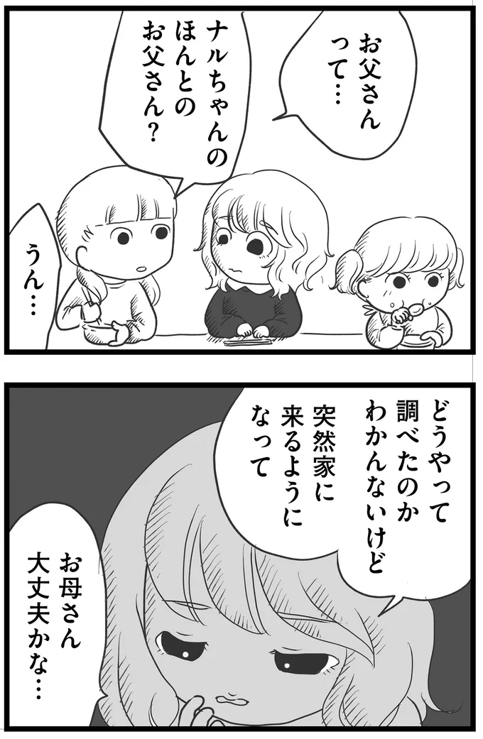 『その叫びは聞こえていたのに　消えた母子をめぐる物語』＜前編＞ 15719915.webp