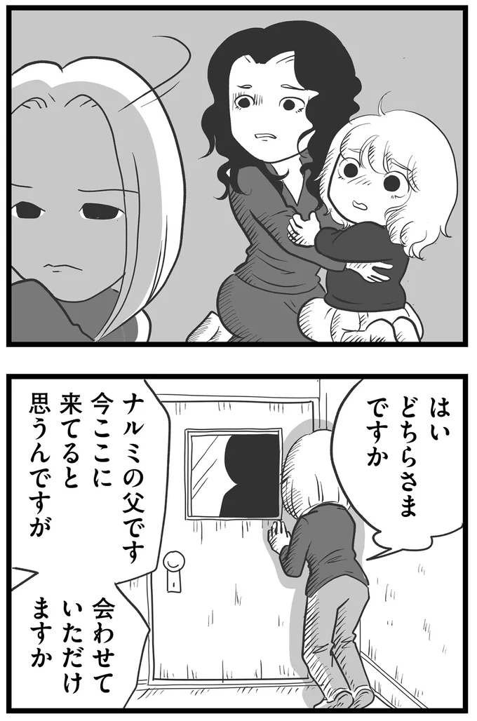 『その叫びは聞こえていたのに　消えた母子をめぐる物語』＜前編＞ 15719918.webp