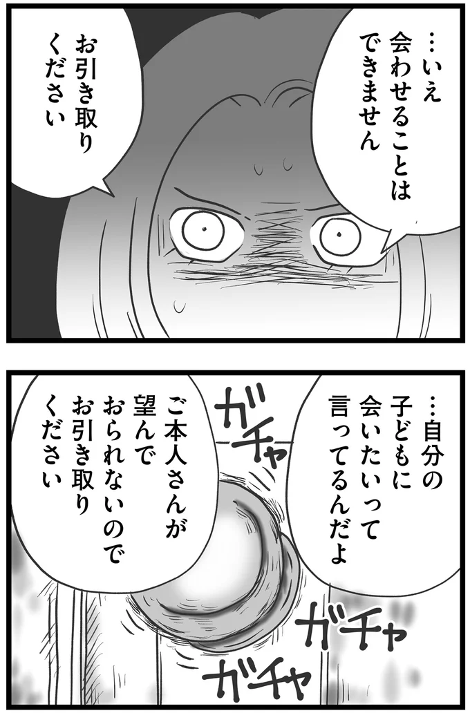 『その叫びは聞こえていたのに　消えた母子をめぐる物語』＜前編＞ 15719919.webp