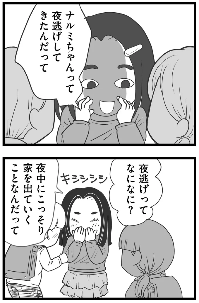 『その叫びは聞こえていたのに　消えた母子をめぐる物語』＜前編＞ 15719924.webp