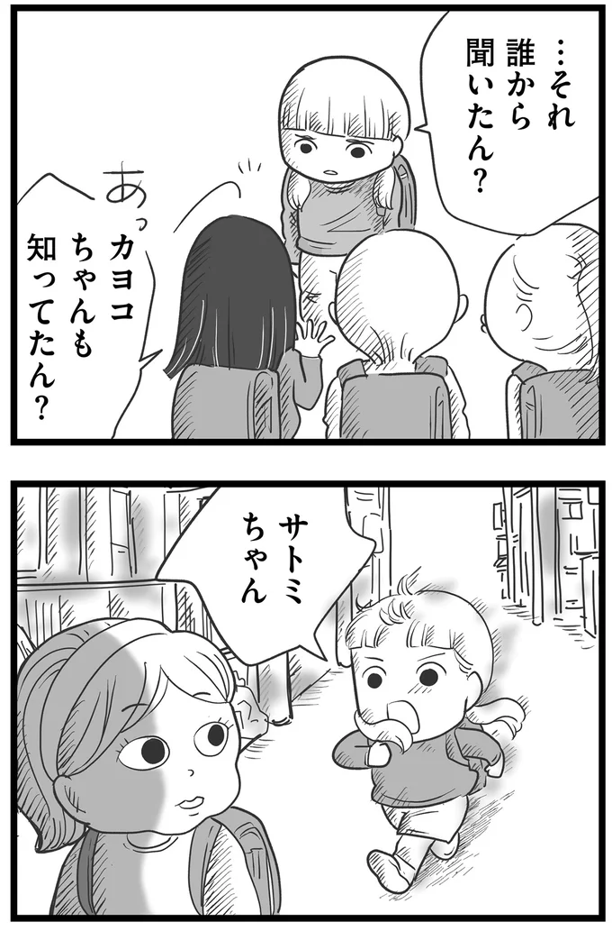 『その叫びは聞こえていたのに　消えた母子をめぐる物語』＜前編＞ 15719925.webp