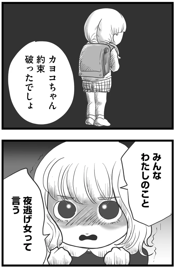 『その叫びは聞こえていたのに　消えた母子をめぐる物語』＜前編＞ 15719928.webp