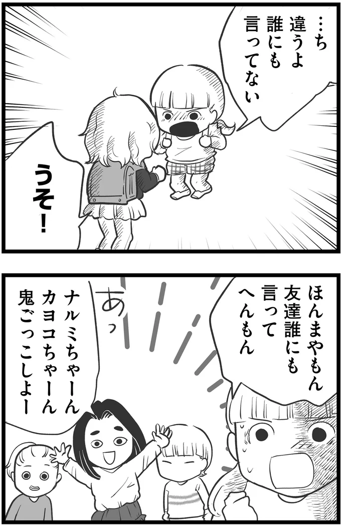 『その叫びは聞こえていたのに　消えた母子をめぐる物語』＜前編＞ 15719929.webp