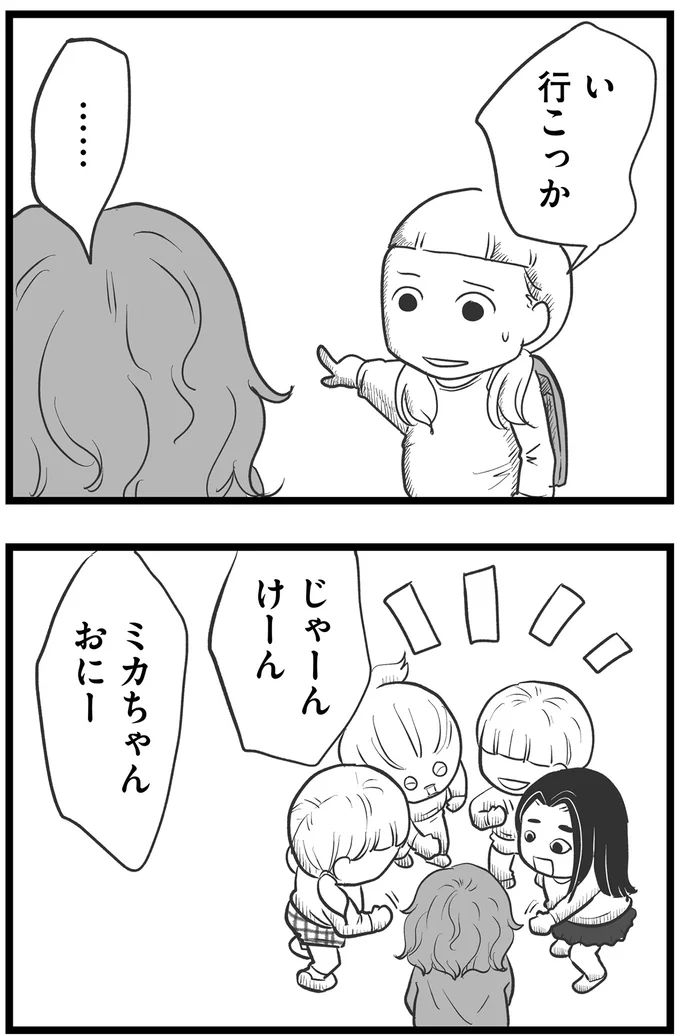 『その叫びは聞こえていたのに　消えた母子をめぐる物語』＜前編＞ 15719930.webp