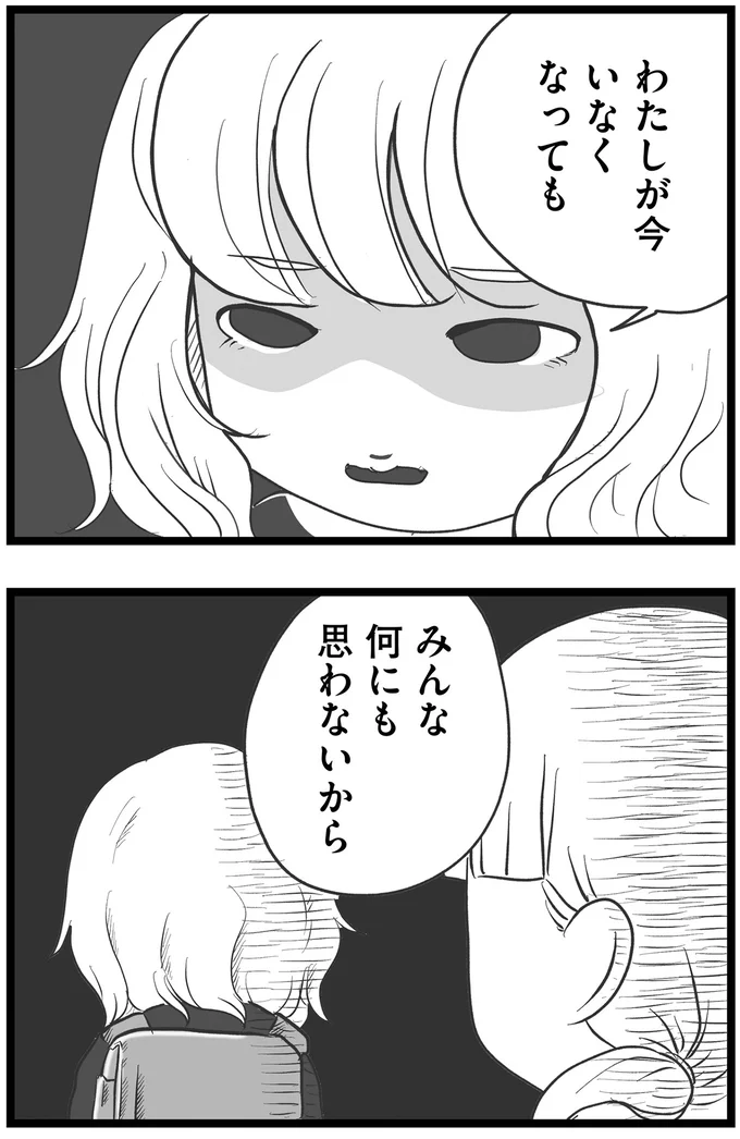 『その叫びは聞こえていたのに　消えた母子をめぐる物語』＜前編＞ 15719933.webp