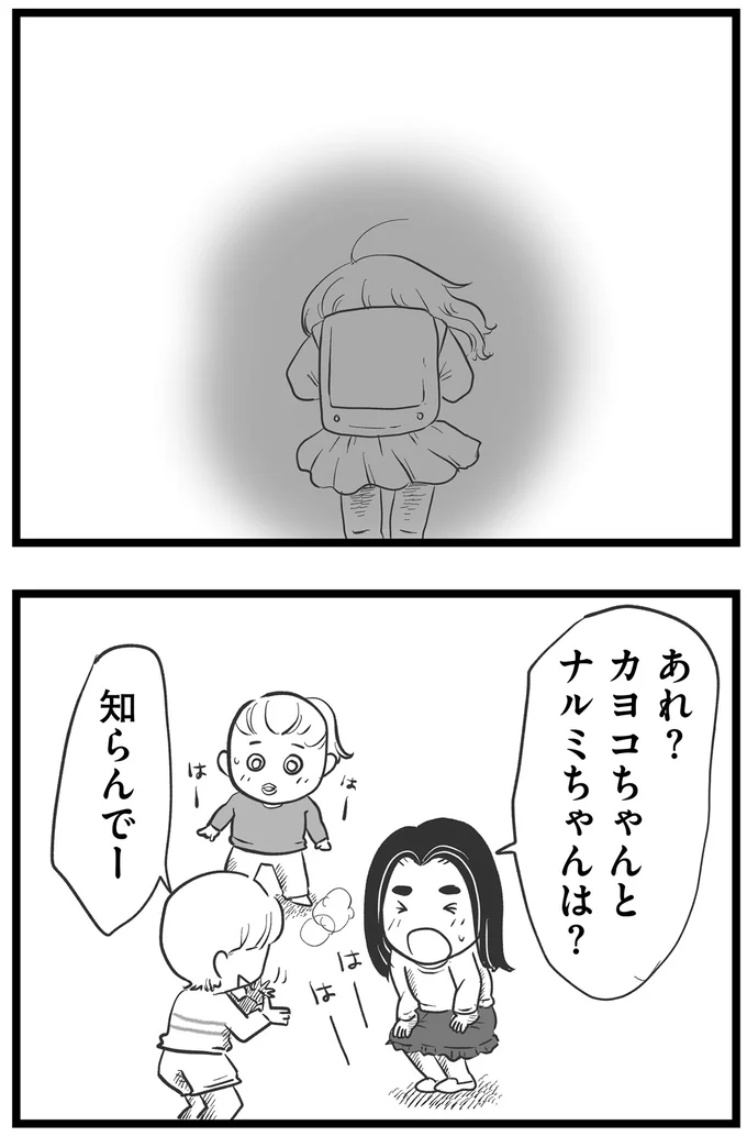 『その叫びは聞こえていたのに　消えた母子をめぐる物語』＜前編＞ 15719935.webp