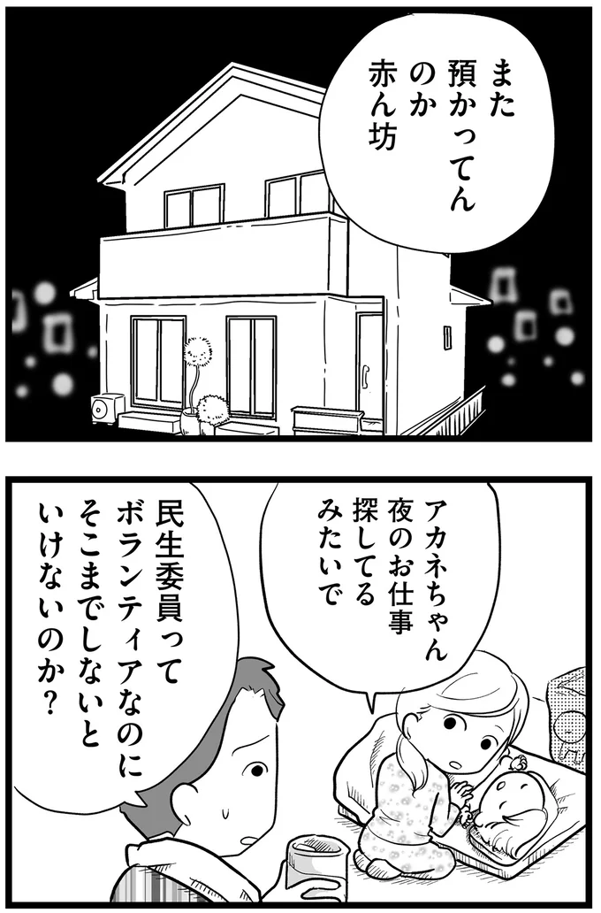 『その叫びは聞こえていたのに　消えた母子をめぐる物語』＜後編＞ 15719944.webp