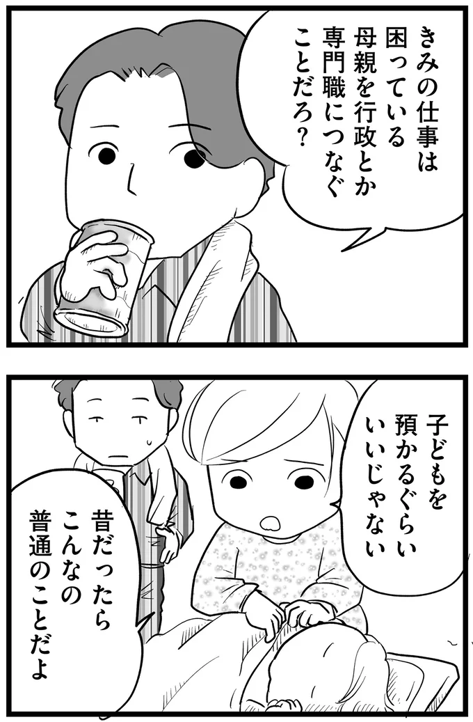 『その叫びは聞こえていたのに　消えた母子をめぐる物語』＜後編＞ 15719945.webp