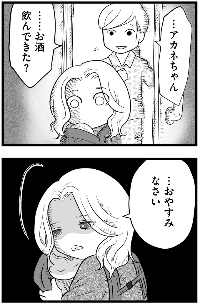 『その叫びは聞こえていたのに　消えた母子をめぐる物語』＜後編＞ 15719947.webp