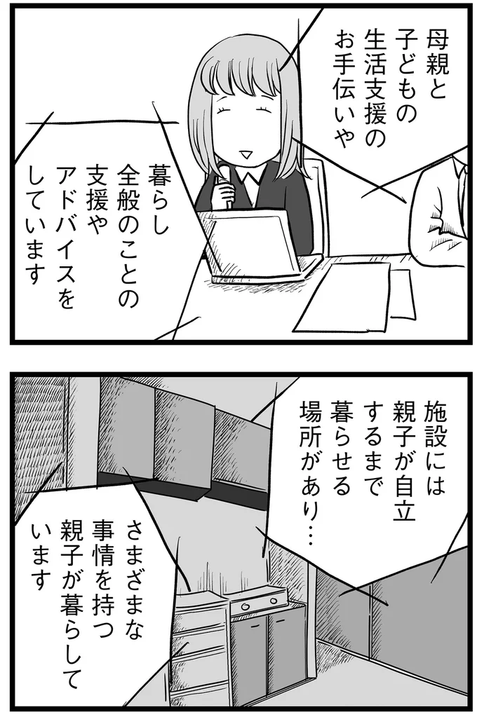 『その叫びは聞こえていたのに　消えた母子をめぐる物語』＜後編＞ 15719950.webp