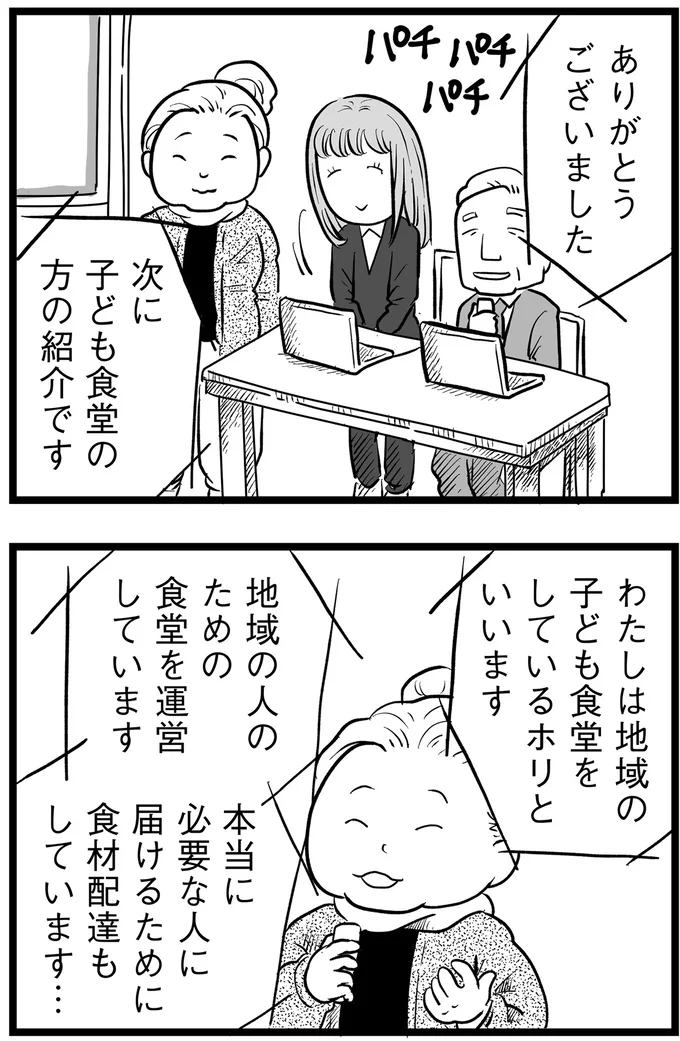 『その叫びは聞こえていたのに　消えた母子をめぐる物語』＜後編＞ 15719952.webp