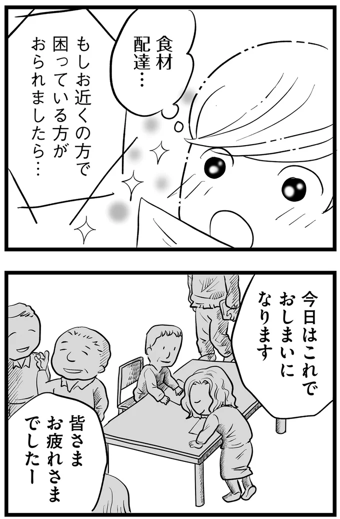 『その叫びは聞こえていたのに　消えた母子をめぐる物語』＜後編＞ 15719953.webp