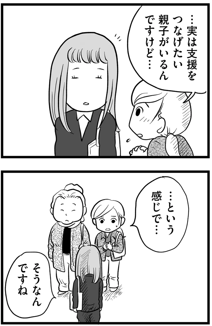 『その叫びは聞こえていたのに　消えた母子をめぐる物語』＜後編＞ 15719956.webp