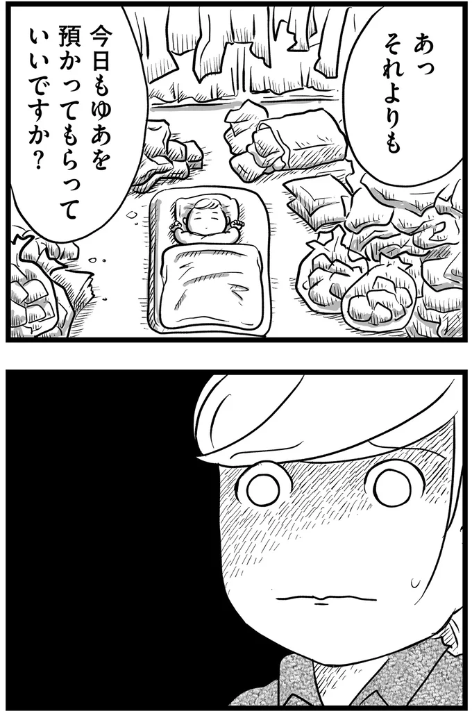 『その叫びは聞こえていたのに　消えた母子をめぐる物語』＜後編＞ 15719959.webp