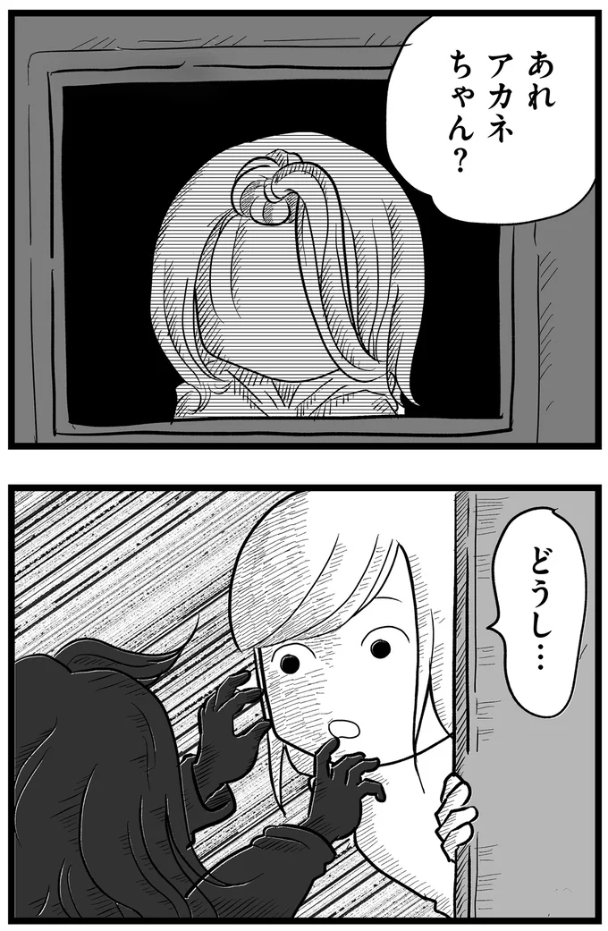 『その叫びは聞こえていたのに　消えた母子をめぐる物語』＜後編＞ 15719963.webp