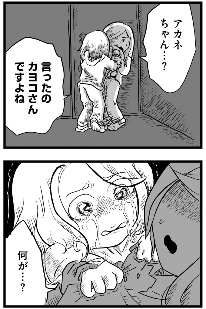 『その叫びは聞こえていたのに　消えた母子をめぐる物語』＜後編＞ 15719965.webp