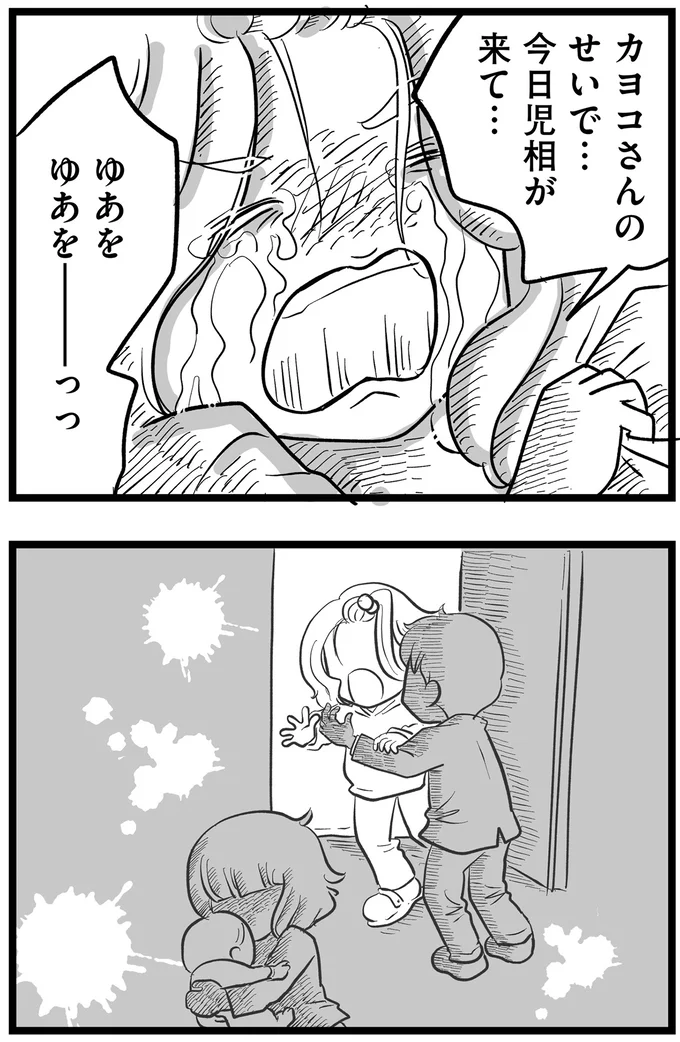 『その叫びは聞こえていたのに　消えた母子をめぐる物語』＜後編＞ 15719967.webp