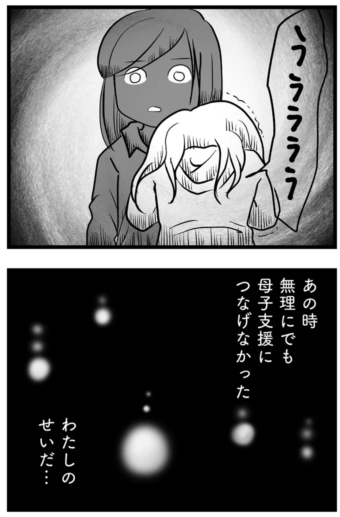 『その叫びは聞こえていたのに　消えた母子をめぐる物語』＜後編＞ 15719970.webp