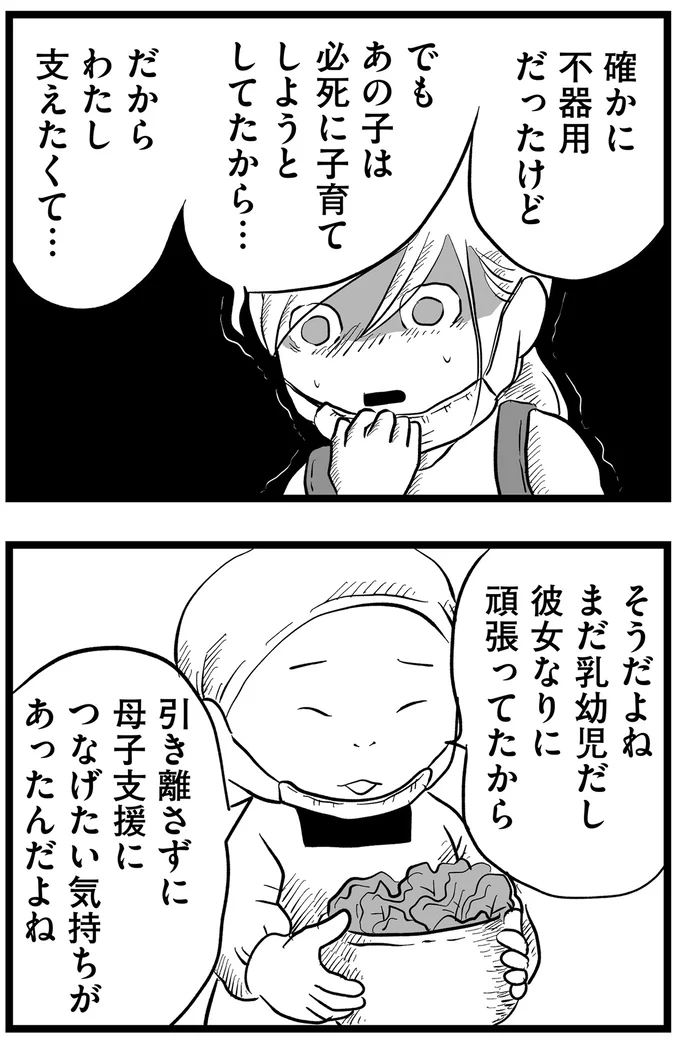 『その叫びは聞こえていたのに　消えた母子をめぐる物語』＜後編＞ 15720037.webp