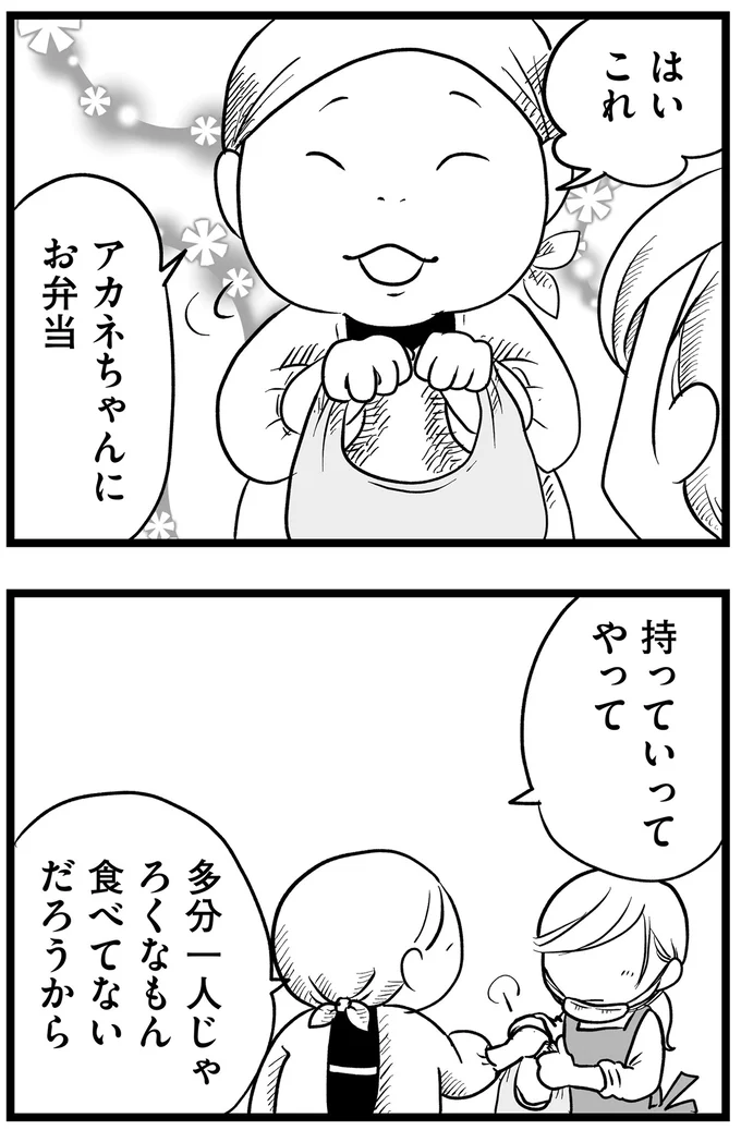 『その叫びは聞こえていたのに　消えた母子をめぐる物語』＜後編＞ 15720048.webp