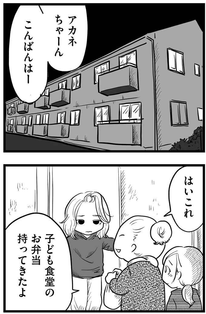 『その叫びは聞こえていたのに　消えた母子をめぐる物語』＜後編＞ 15720071.webp