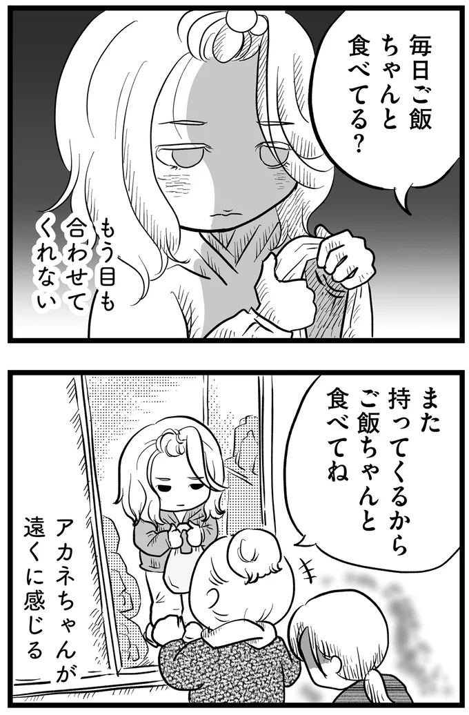 『その叫びは聞こえていたのに　消えた母子をめぐる物語』＜後編＞ 15720084.webp