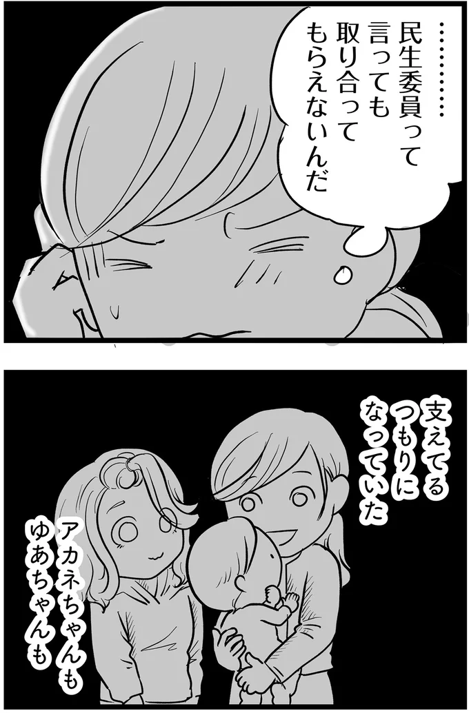 『その叫びは聞こえていたのに　消えた母子をめぐる物語』＜後編＞ 15720200.webp