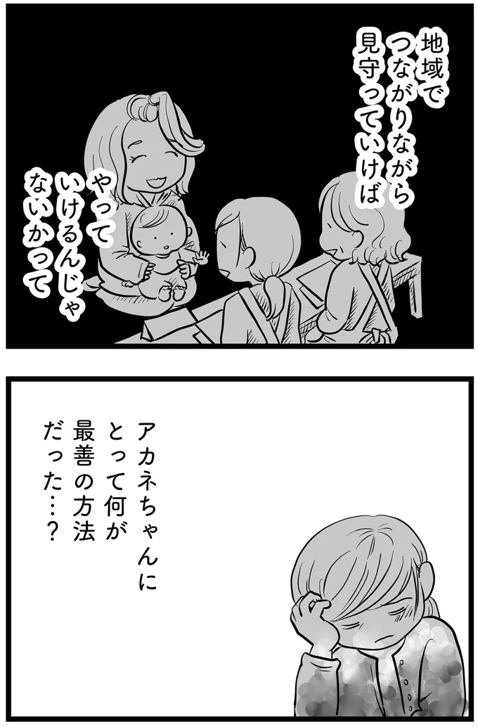 『その叫びは聞こえていたのに　消えた母子をめぐる物語』＜後編＞ 15720201.webp