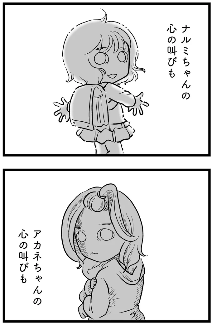 『その叫びは聞こえていたのに　消えた母子をめぐる物語』＜後編＞ 15720211.webp