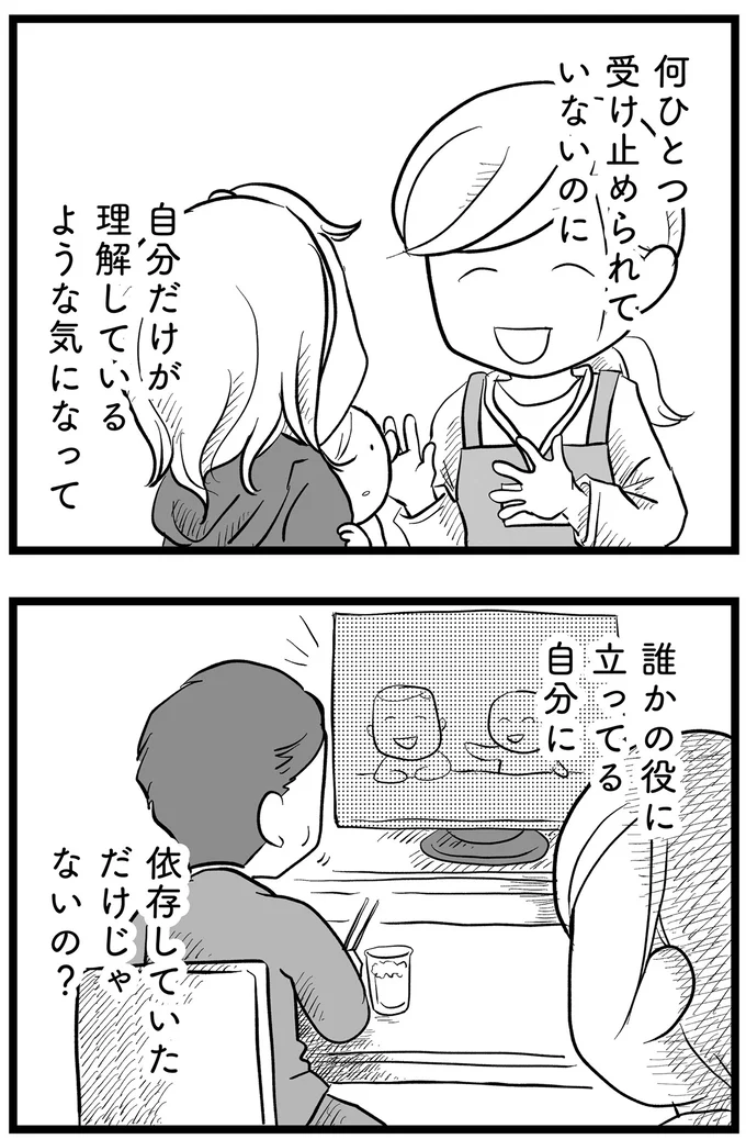 『その叫びは聞こえていたのに　消えた母子をめぐる物語』＜後編＞ 15720212.webp